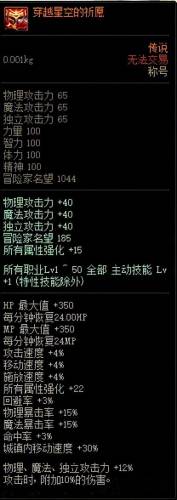 dnf男气功护石选择2022(dnf气功95防具选择)插图16