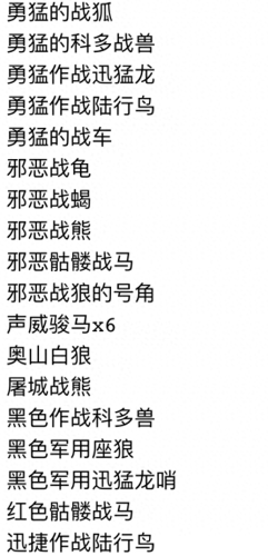 魔兽世界各种坐骑(魔兽世界各个坐骑大全)插图24
