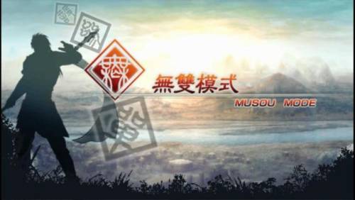 psp真三国无双5特别版金手指(真三国无双5金手指代码手机版的)插图
