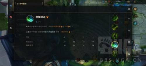 无极剑圣最强出装(英雄联盟无极剑圣的出装)插图4
