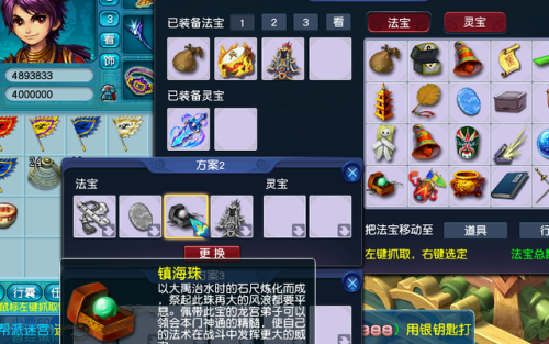 梦幻西游法宝合成大全图解(法宝摆放位置图)插图5