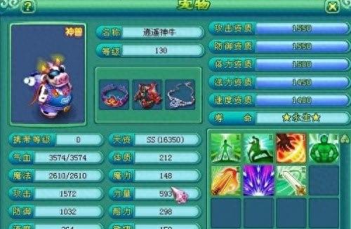 神武门派闯关(神武4手游什么门派厉害)插图4
