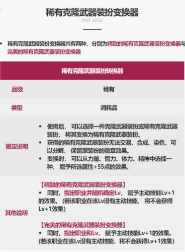 2022年dnf年套礼包(dnf2020春节套称号属性)插图7