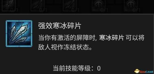 dnf魔法师技能加点(dnf逐风者技能加点2019)插图56