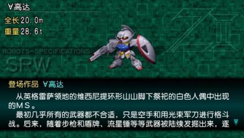 机战z再世篇全机体评价(再世篇强力机体)插图8