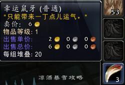 次级好运符有什么用(2020年祈求好运符咒)插图7