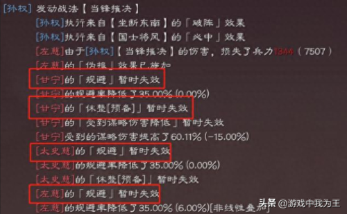 三国志系列游戏(经典单机老游戏)插图3