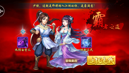 侠客风云传online(侠客风云传是单机还是网游)插图1