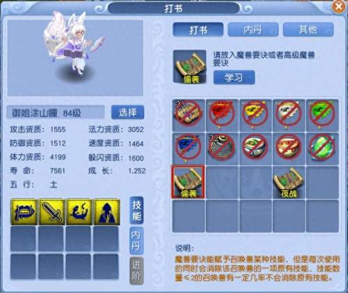 炼兽笼(炼兽笼的使用方法)插图4