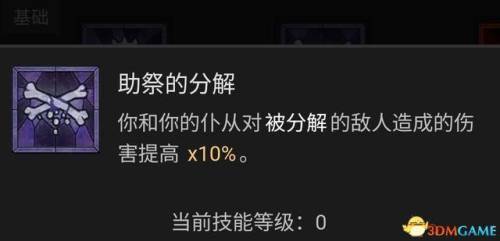 dnf死灵术士技能加点(DNF黑夜术士最新加点)插图9