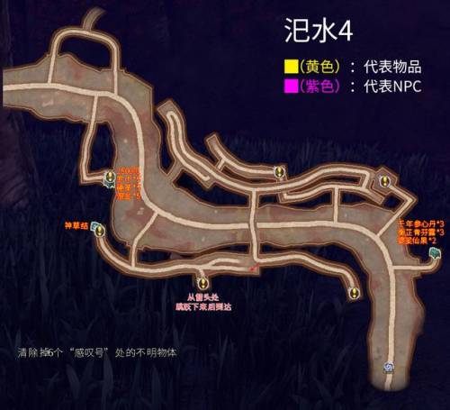 轩辕剑5外传云之遥完美攻略(云之遥攻略大全)插图56