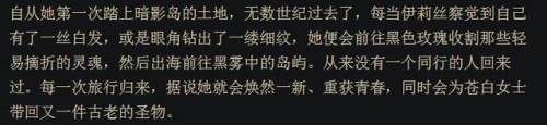 诡术妖姬背景故事(诡术妖姬乐芙兰)插图39