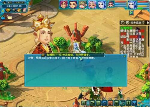 梦幻西游剧情攻略(梦幻南极仙翁剧情)插图5