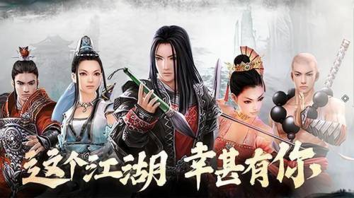 剑侠情缘三(剑网3旗舰版)插图2