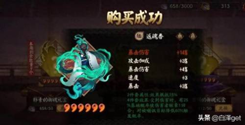 雪女御魂(雪女秘闻独眼小僧御魂)插图6