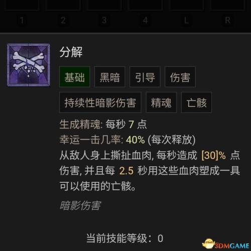 dnf死灵术士技能加点(DNF黑夜术士最新加点)插图7