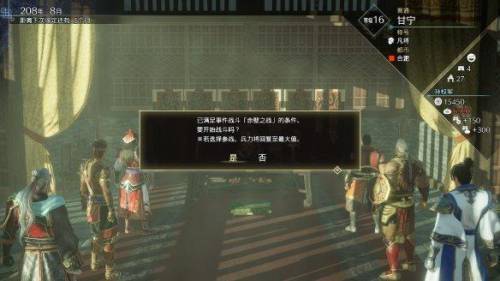 真三国无双9(真三国无双8绅士模式怎么进入)插图12