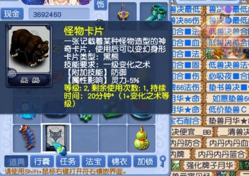 梦幻西游主线剧情大全(女娲神迹剧情好杀吗)插图7