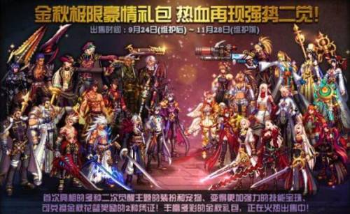 dnf2020国庆套外观(2020金秋礼包装扮外观)插图11