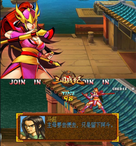 三国战纪街机游戏(三国战纪119无限能量版爆气)插图