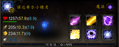 wow外域稀有宝宝(wow外域元素怪)插图13
