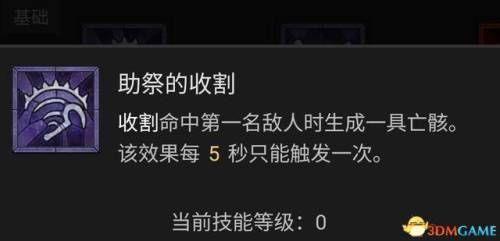 dnf死灵术士技能加点(DNF黑夜术士最新加点)插图5