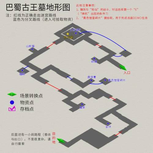 轩辕剑三外传天之痕攻略(轩辕剑3 攻略)插图27