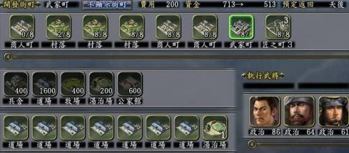 信长之野望13天道攻略(信长之野望 天道 工作队)插图42