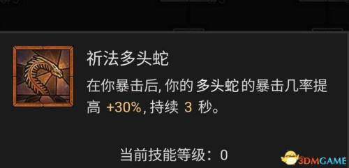 dnf魔法师技能加点(dnf逐风者技能加点2019)插图84