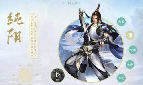 剑侠情缘三(剑网3旗舰版)插图5