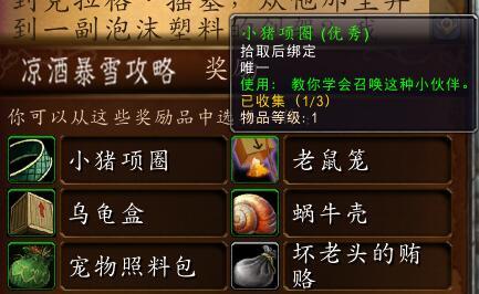 冬鳞避难所(冬鳞避难所在哪)插图14