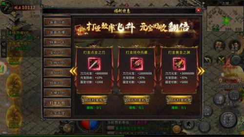 传奇手游推荐个比较良心的(盛大官方的传奇手游)插图5