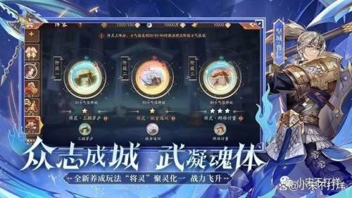 少年三国志2攻略(少年三国志2萌新攻略)插图4
