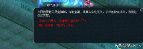 梦幻帮派迷宫(帮派迷宫单人任务)插图11