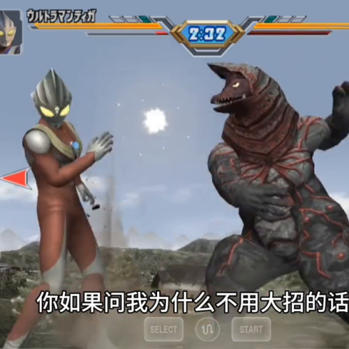 奥特曼进化格斗3(奥特曼进化格斗3免费版)插图1