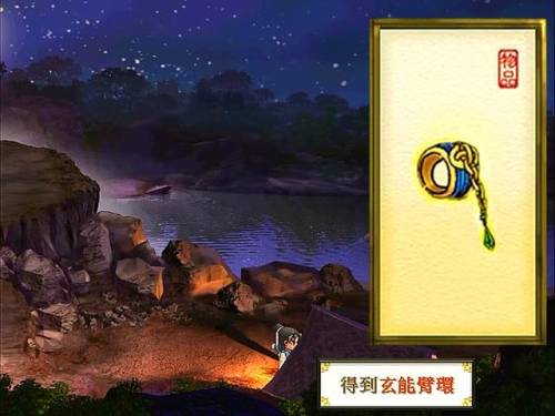 轩辕剑天之痕图文攻略(天之痕单机安卓移植版)插图18