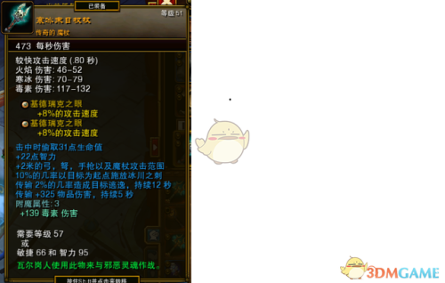 火炬之光2灰烬法师加点图(火炬之光2电法师加点技能)插图34