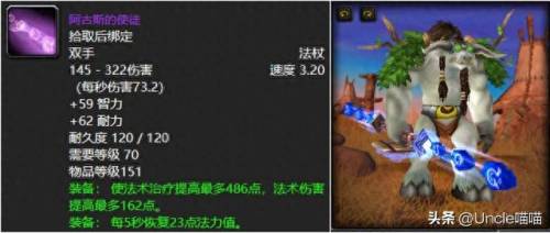 埃索达生命法杖(埃索达生命法杖任务)插图5