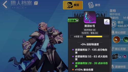 火炬之光哪个职业最厉害(火炬之光无限0氪职业推荐)插图10