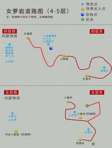 仙剑4攻略图文攻略(仙剑4全成就图鉴)插图11