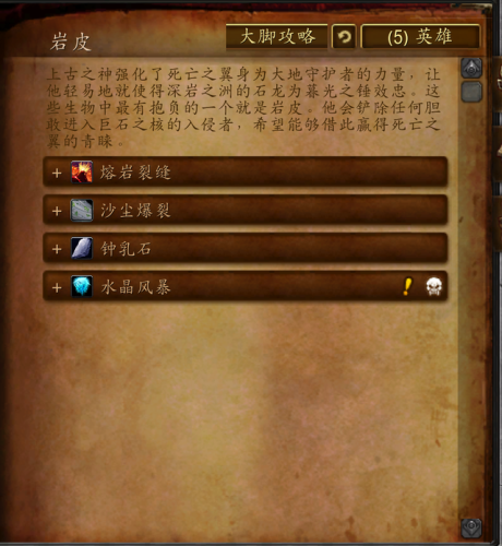 巨石之核副本入口(巨石之核一天可以刷几次)插图6