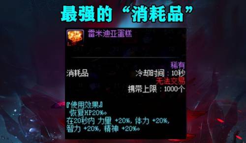 dnf七大远古图(dnf魂图攻略)插图1