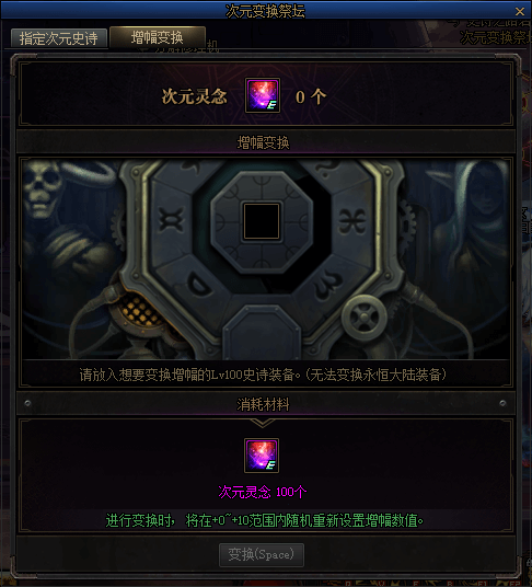 dnf装备怎么打红字(加10增幅券多少钱一张)插图2