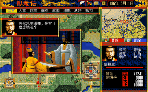 三国可以攻打城池的游戏(自己带兵打仗的三国游戏)插图4