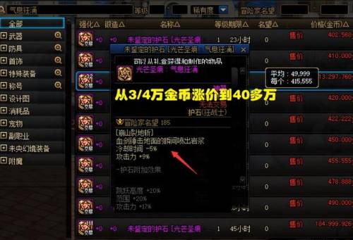 dnf狂战士(dnf狂战士三觉绑定一觉还是二觉)插图3