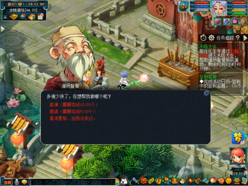 水陆大会副本攻略(梦幻西游水陆副本攻略5人)插图2