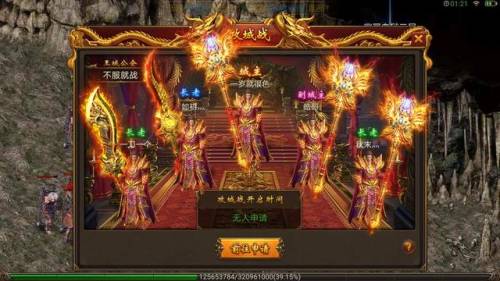 传奇手游推荐个比较良心的(盛大官方的传奇手游)插图1