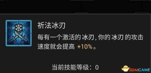 dnf魔法师技能加点(dnf逐风者技能加点2019)插图88