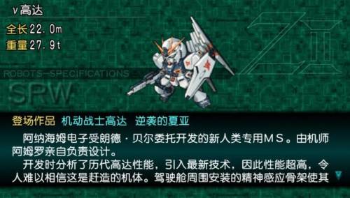 机战z再世篇全机体评价(再世篇强力机体)插图6