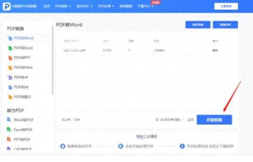 pdf转换器破解版(永久免费的pdf转换器)插图2